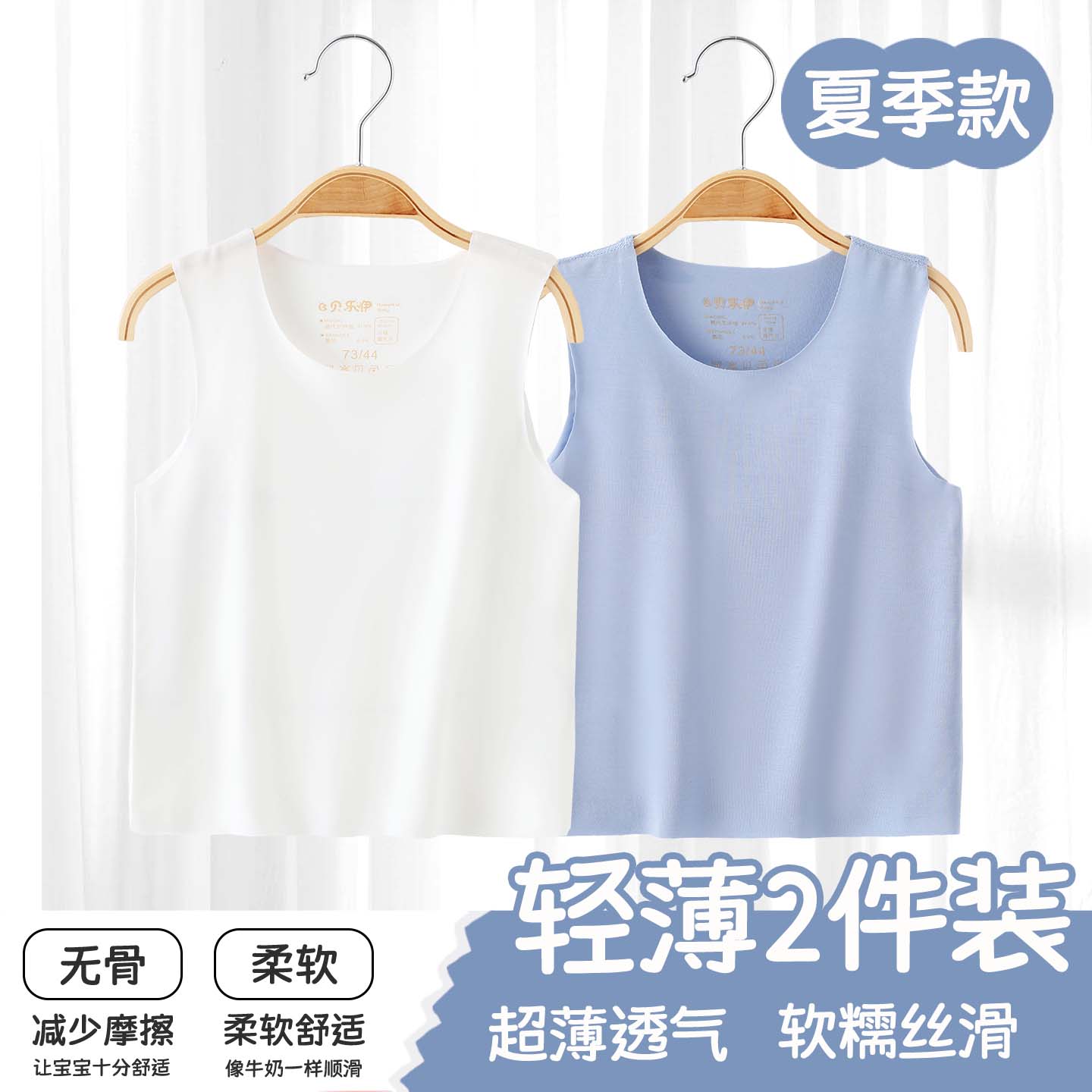 婴儿背心夏季莫代尔贴身无痕男孩女宝宝贴身无袖透气小背心上衣