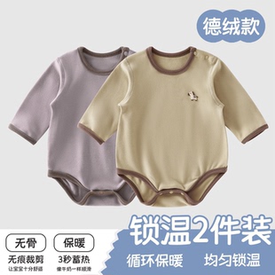 婴儿包屁衣秋冬季德绒发热保暖连体衣爬服男女宝宝打底三角哈衣
