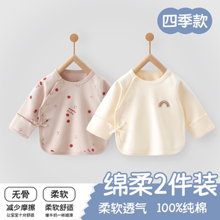 半背衣新生婴儿衣服春季纯棉a类宝宝打底52码内衣家居婴幼儿上衣