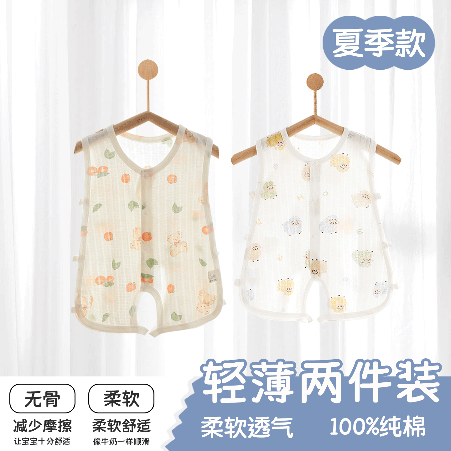 婴儿琵琶衣夏季薄款新生儿连体衣服男女宝宝无袖背心哈衣爬服夏装