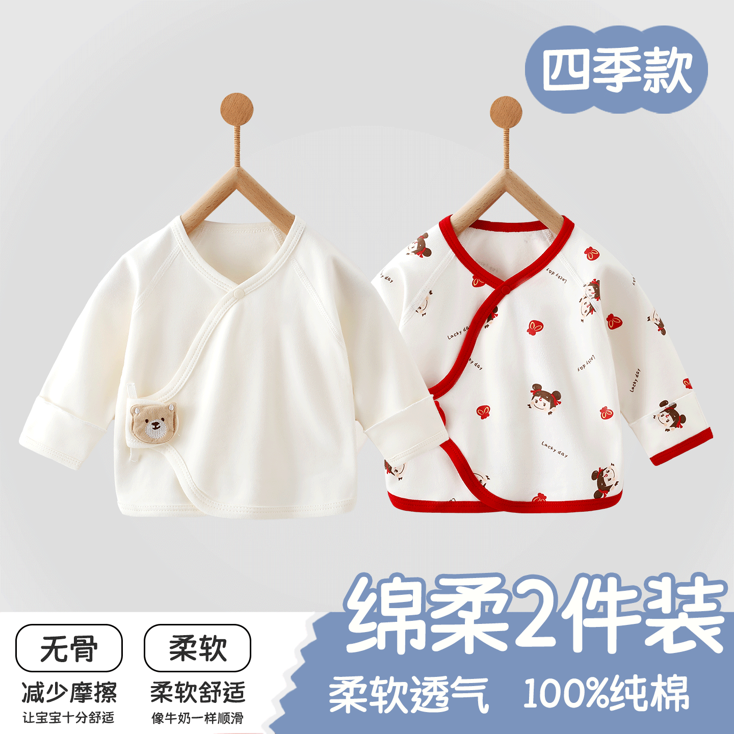 新生婴儿春季半背衣上衣初生52码纯棉护肚保暖小月龄宝宝魔术贴款