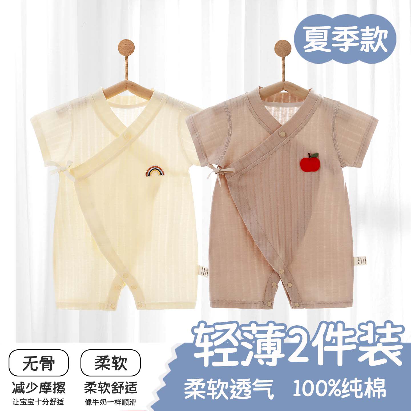 婴儿连体衣夏季短袖新生儿薄款纯棉a类和尚服初生宝宝爬服睡衣