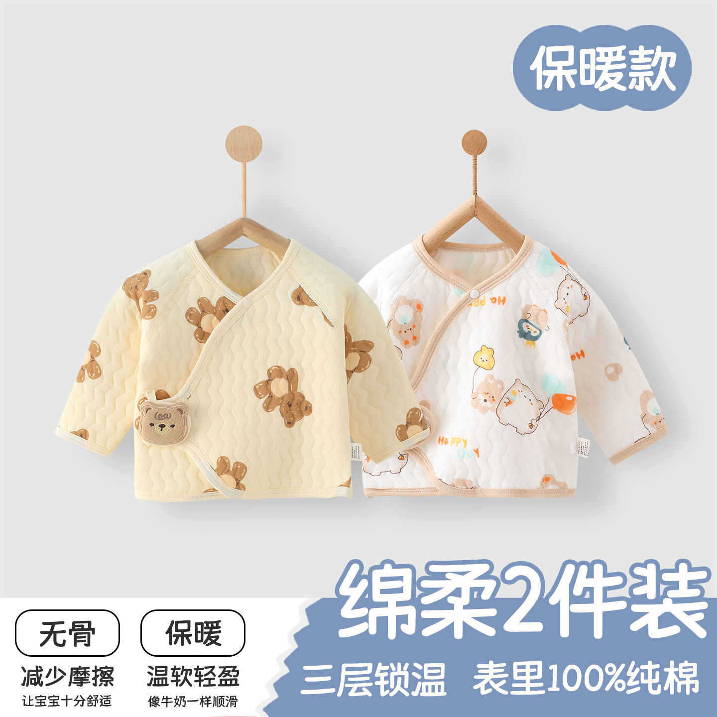 新生婴儿儿衣服初生和尚服纯棉上衣宝宝保暖冬春秋衣新生儿半背衣