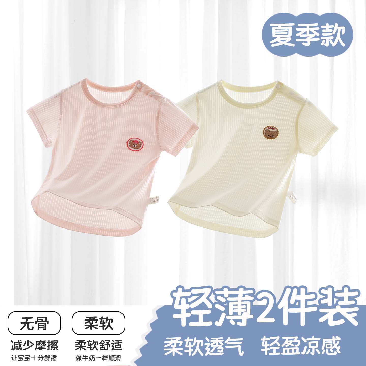 莫代尔宝宝冰丝短袖男女童t恤夏季薄款A类夏款凉感透气儿童上衣