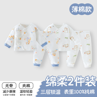 新生婴儿衣服秋冬季套装宝宝棉服冬装加厚夹棉分体棉袄裤保暖冬款