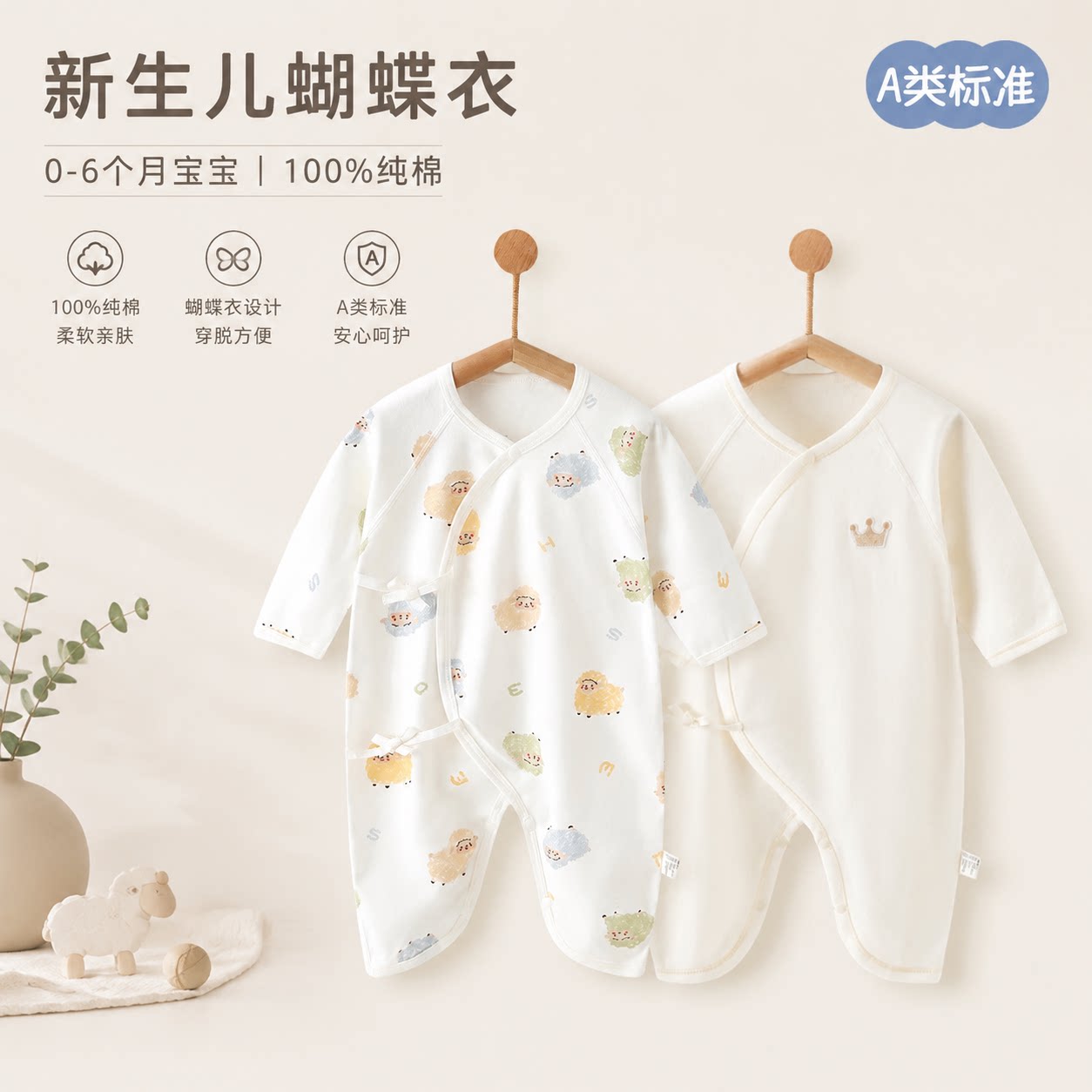 婴儿衣服连体衣夏装A类打底长袖内衣纯棉初生男女宝宝连体哈衣春