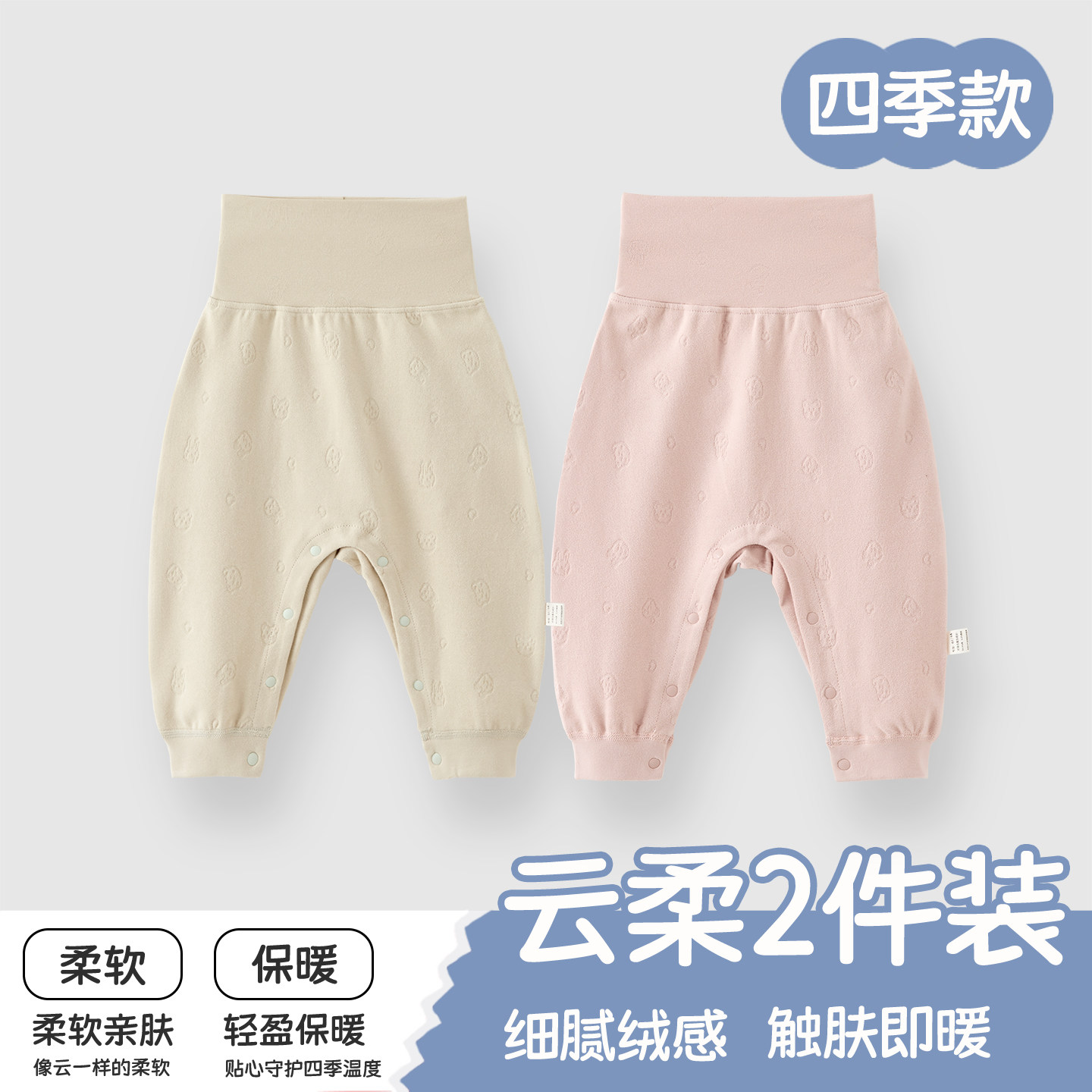 婴儿裤子秋冬a类打底内衣6新生儿小月龄宝宝高腰护肚贴身秋裤秋装