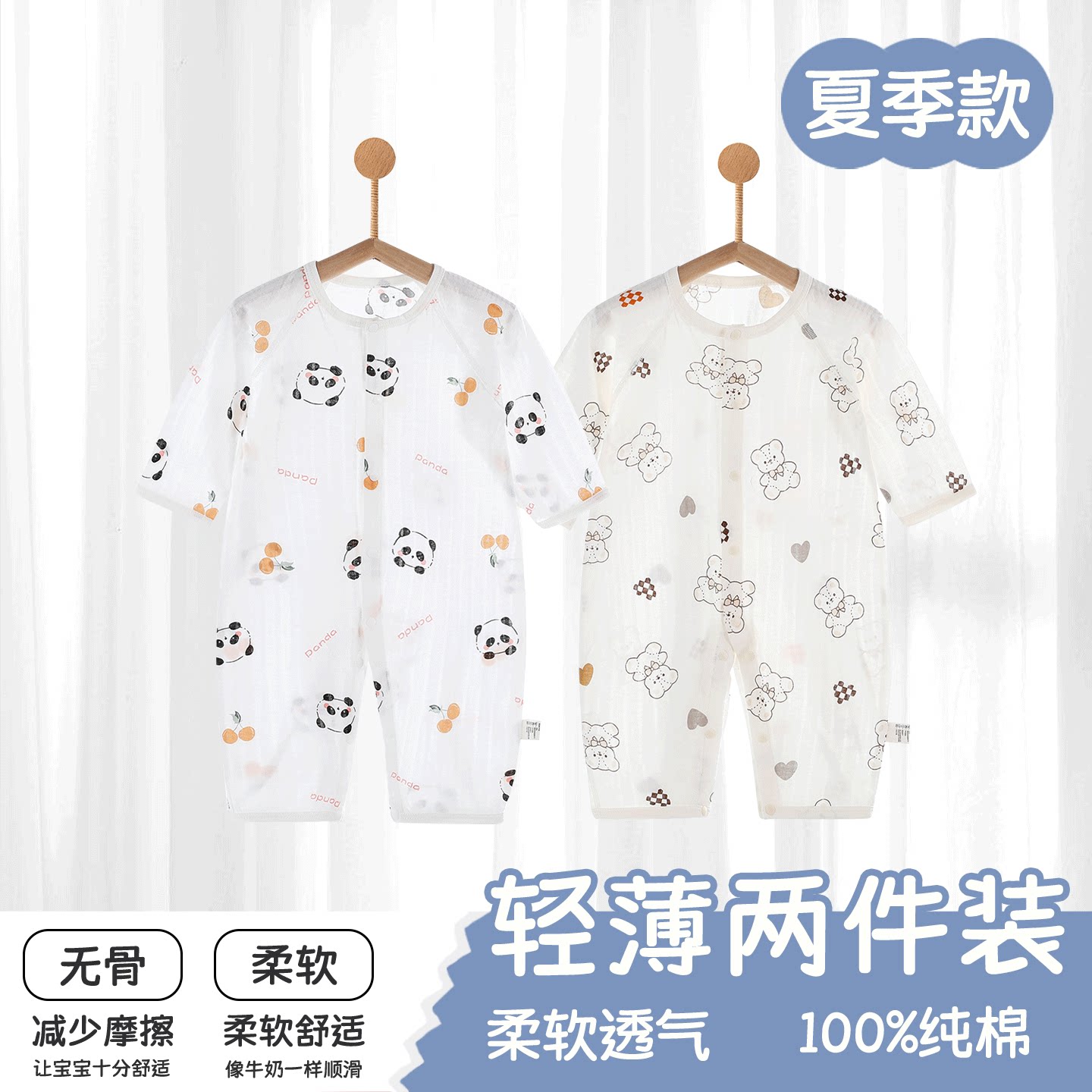 婴儿连体衣夏季纯棉A类薄款长袖空调服男女宝宝睡衣新生婴儿爬服