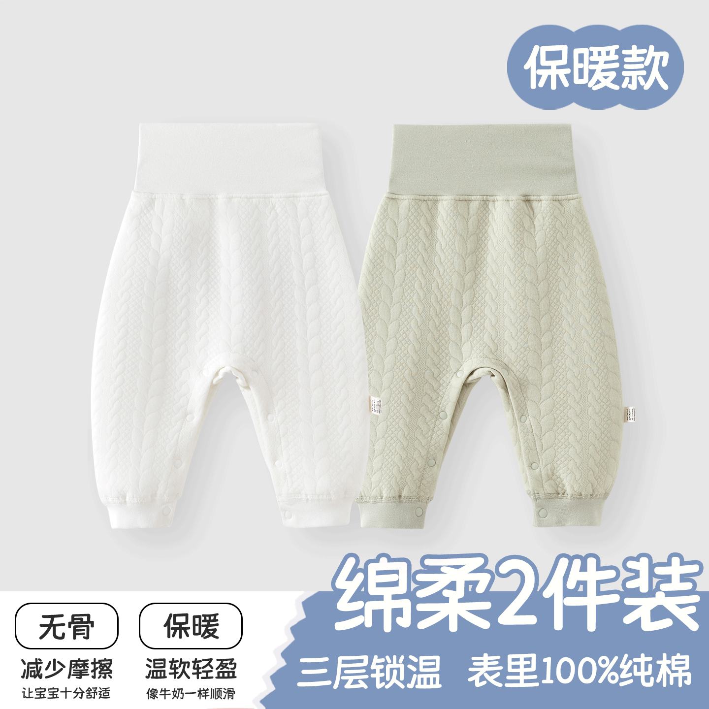 婴儿秋裤保暖秋冬款三层夹棉男童女宝宝分体可开档A类睡裤家居服