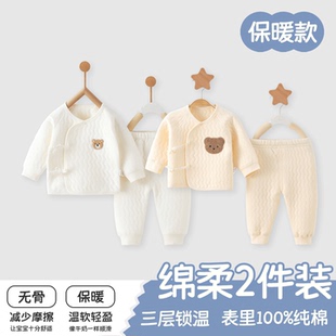 新生婴儿衣服秋冬套装纯棉a类分体保暖秋冬夹棉男女小宝宝家居服