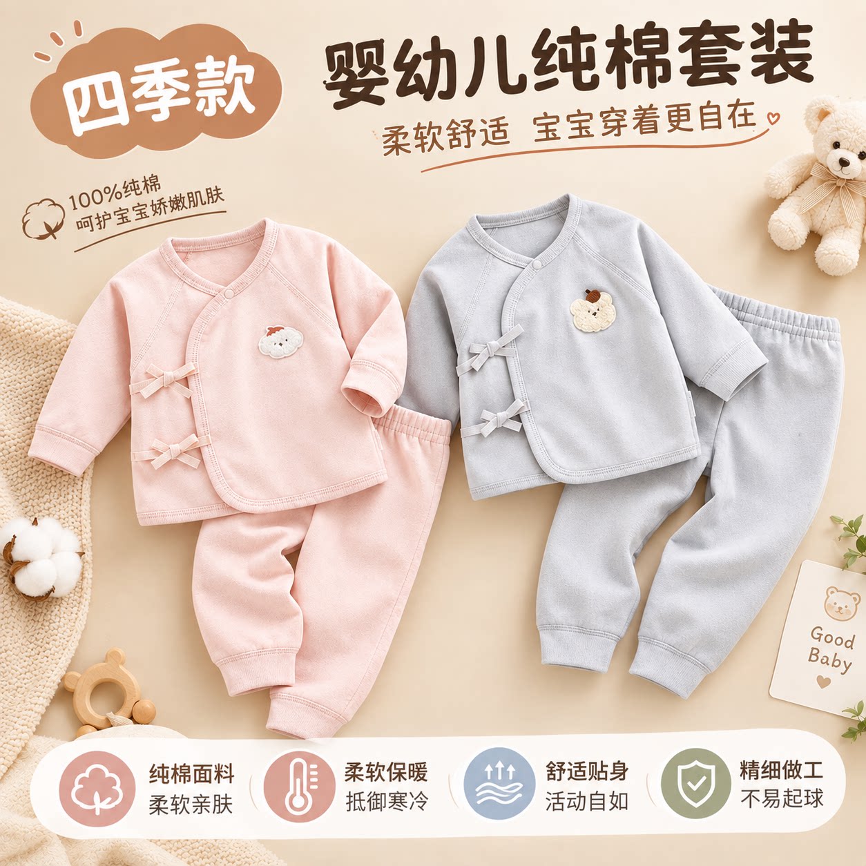 婴儿衣服新生儿纯棉秋季和尚春装0到3个月婴幼儿初生宝宝分体套装