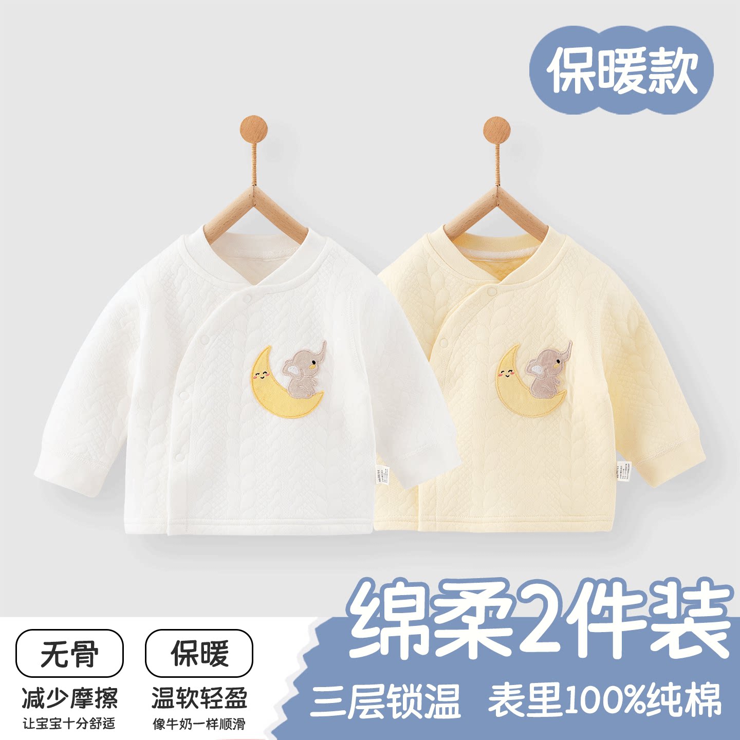 婴儿衣服宝宝打底上衣秋冬纯棉a类长袖贴身秋衣婴幼儿夹棉秋冬装