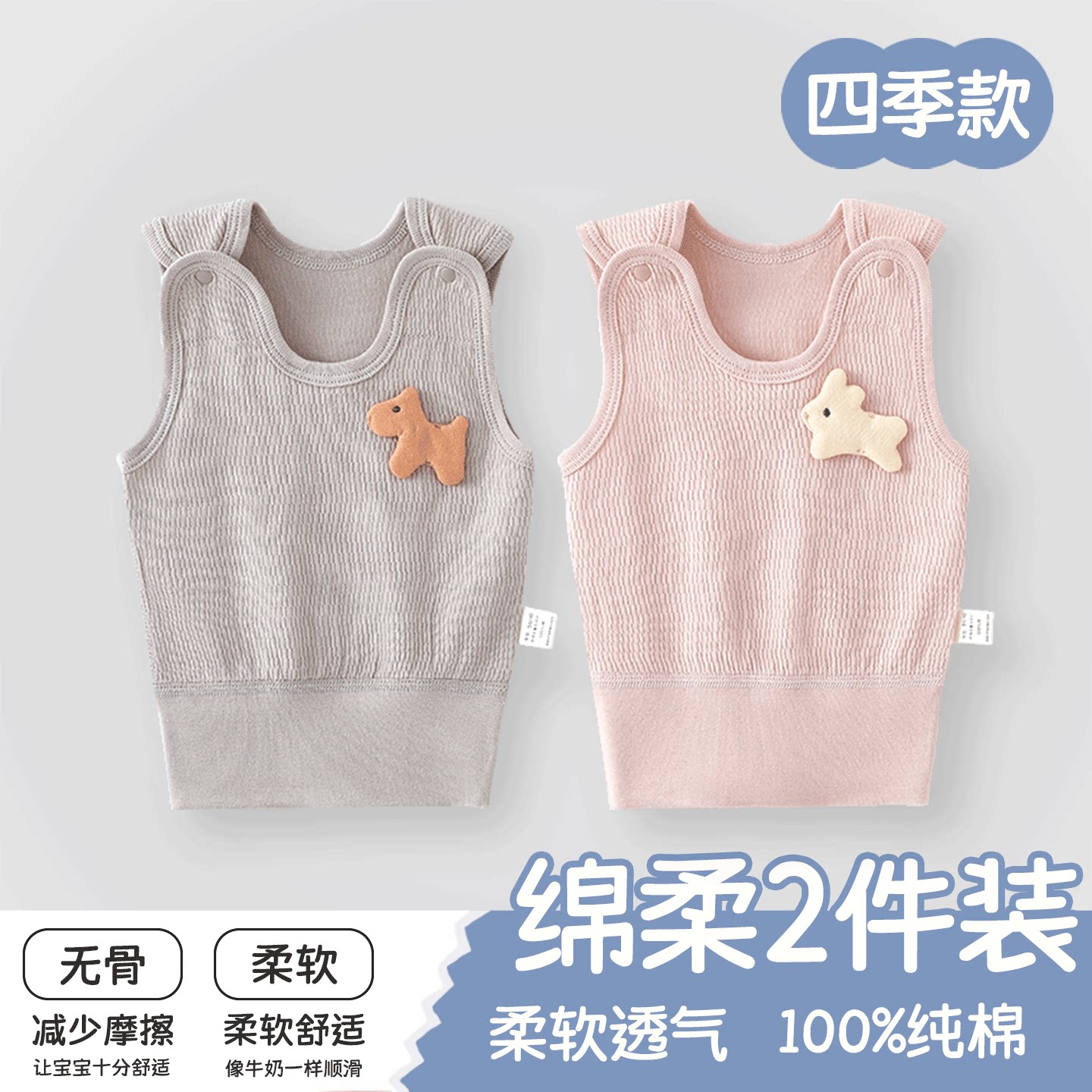 婴儿衣服夏季背心无袖护肚高腰纯棉新生儿打底A类小宝宝春款上衣