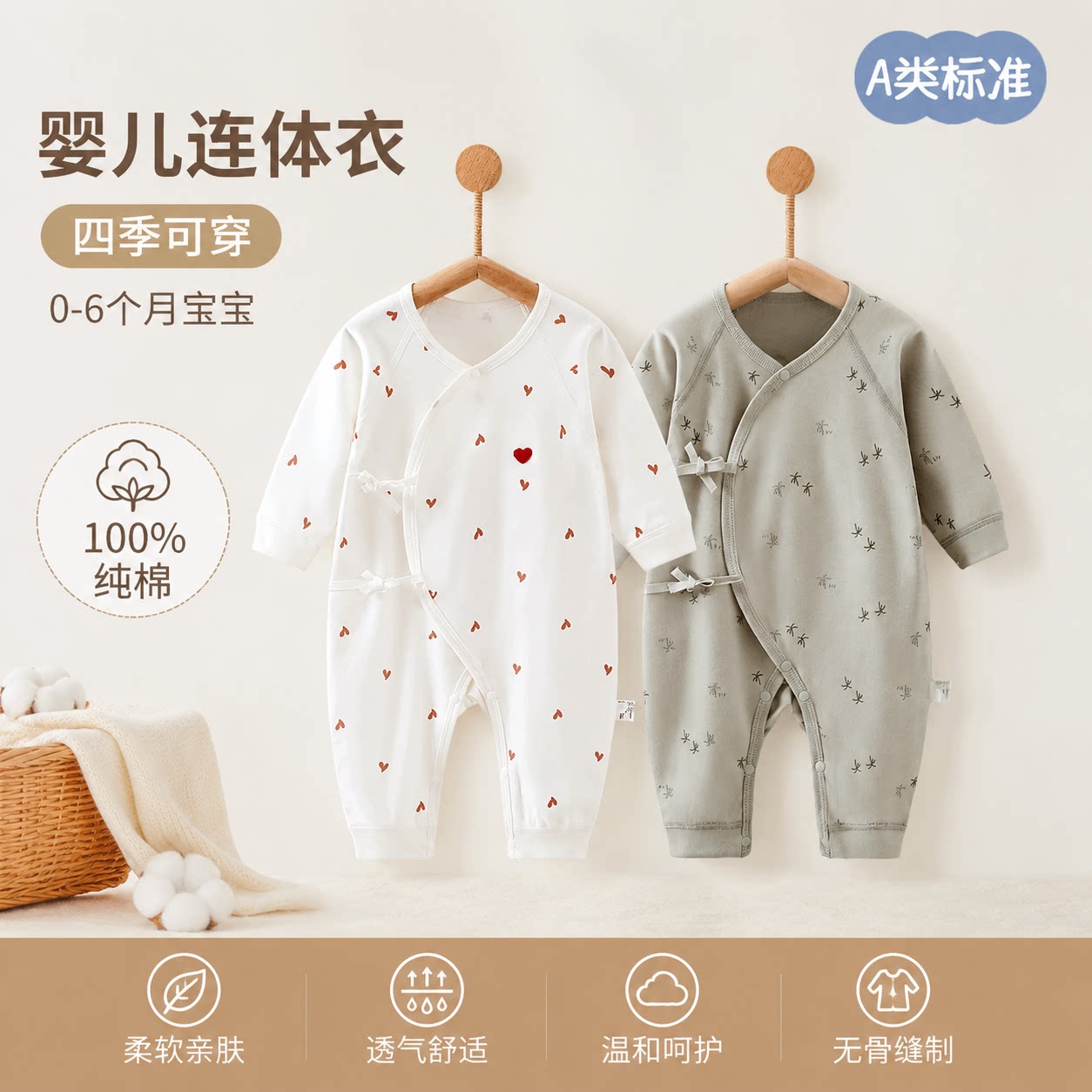 新生儿婴儿衣服纯棉连体衣秋季宝宝0-6个月和尚服哈衣爬爬服秋款