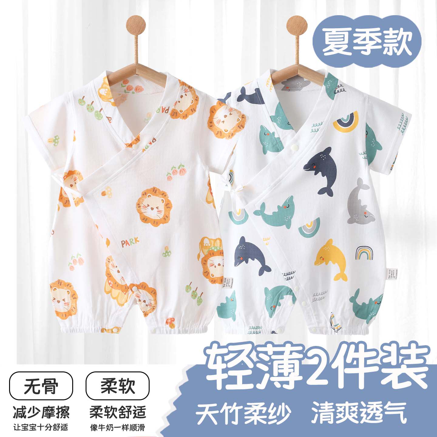 婴儿和尚服夏季纱布连体衣宝宝竹棉超薄短袖哈衣空调服新生爬服
