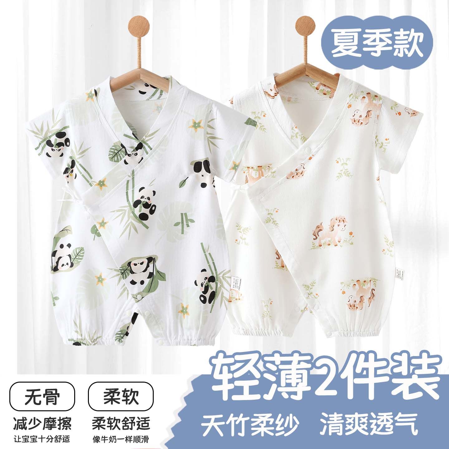 婴儿衣服和尚服夏季纱布男女宝宝连体衣新生儿竹棉哈衣家居空调服