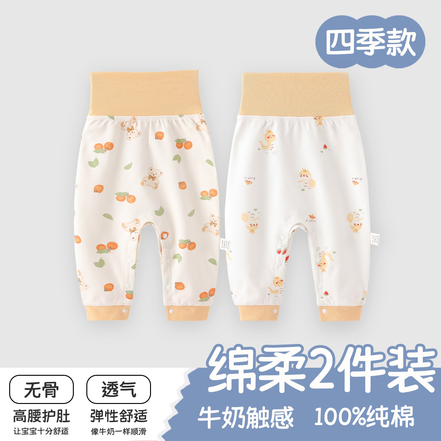 新生儿纯棉裤子夏季打底高腰按扣裤宝宝a类护肚慵懒秋裤春秋装