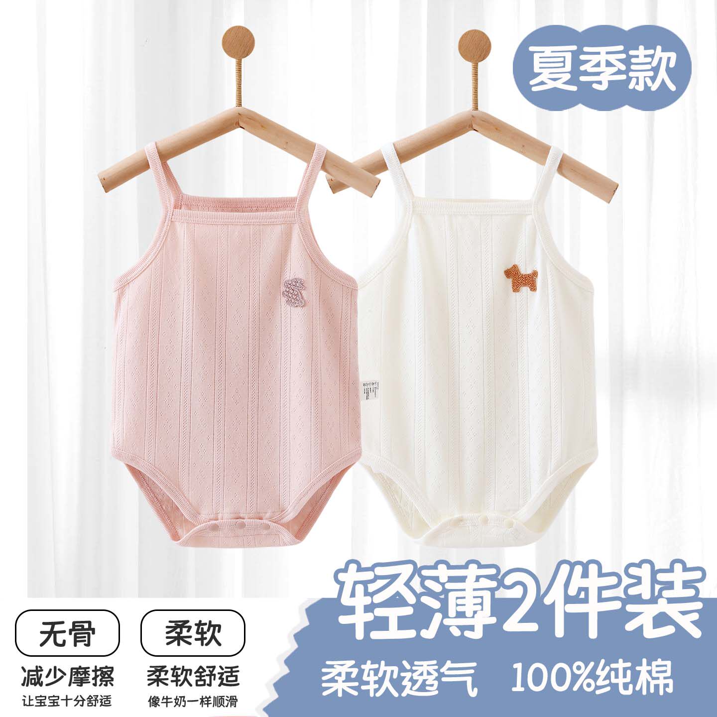婴儿吊带背心包屁衣纯棉A类夏季薄款男孩睡衣新生儿女宝宝衣服