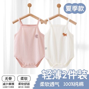 婴儿吊带背心包屁衣纯棉A类夏季薄款男孩睡衣新生儿女宝宝衣服