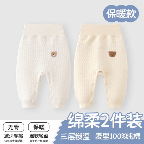 婴儿裤子秋季护肚高腰裤保暖夹棉A类秋裤男女宝宝儿童加厚秋冬季