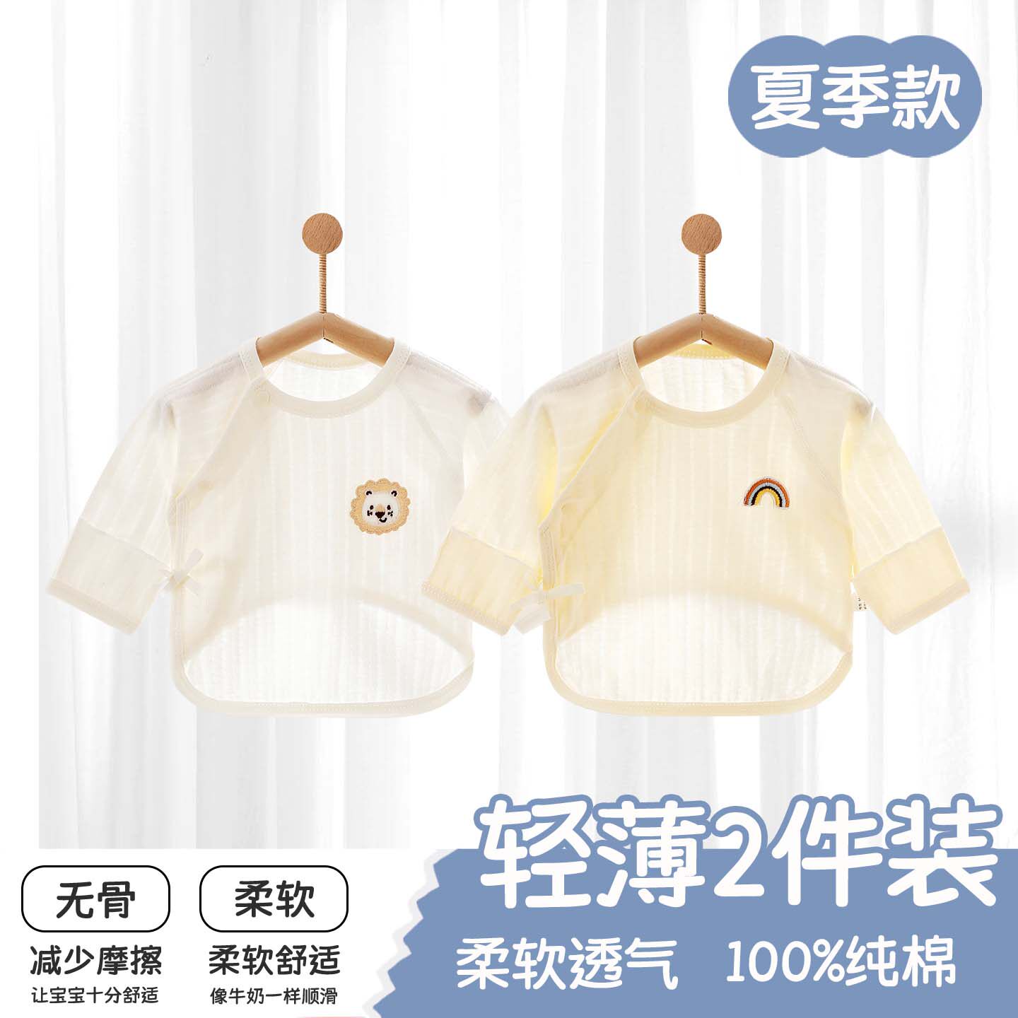 半背衣夏季薄款婴儿衣服和尚服纯棉a类宝宝无骨新生儿上衣贴身