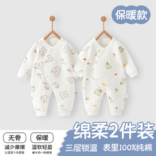 新生婴儿儿衣服秋季 保暖纯棉夹棉服和尚服初生宝宝连体衣哈衣冬装