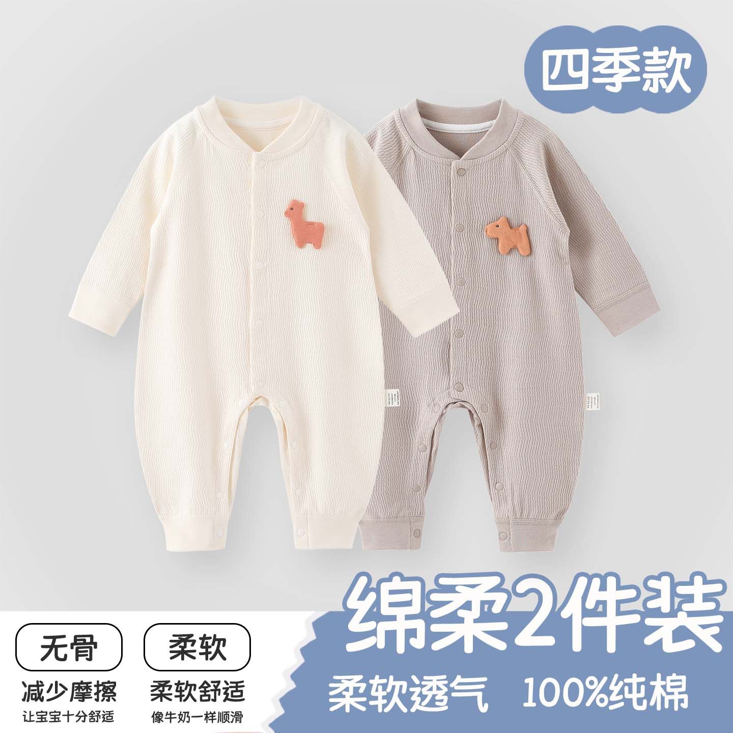 连体衣夏季婴幼儿衣服打底长袖纯棉a类宝宝内衣贴身家居爬服春装
