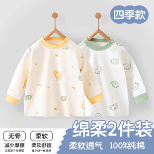 婴儿衣服纯棉春季宝宝上衣a类长袖打底内衣男童女童家居全棉上衣