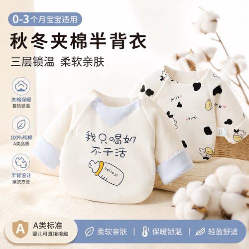 夹棉初生婴儿半背衣秋冬宝宝加厚保暖单上衣新生儿衣服纯棉和尚服