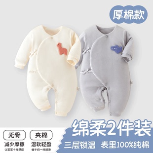 婴儿连体衣秋冬纯棉a类保暖婴幼儿宝宝新生儿加厚夹棉初生家居服