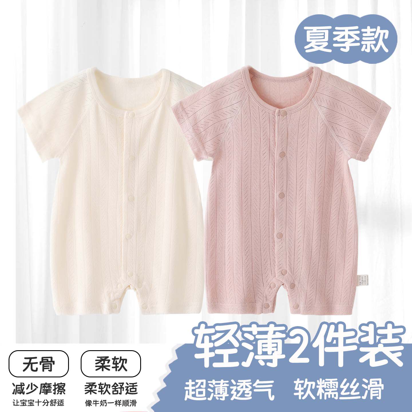 婴儿衣服连体衣莫代尔夏季薄款男女新生宝宝短袖空调服家居服睡衣
