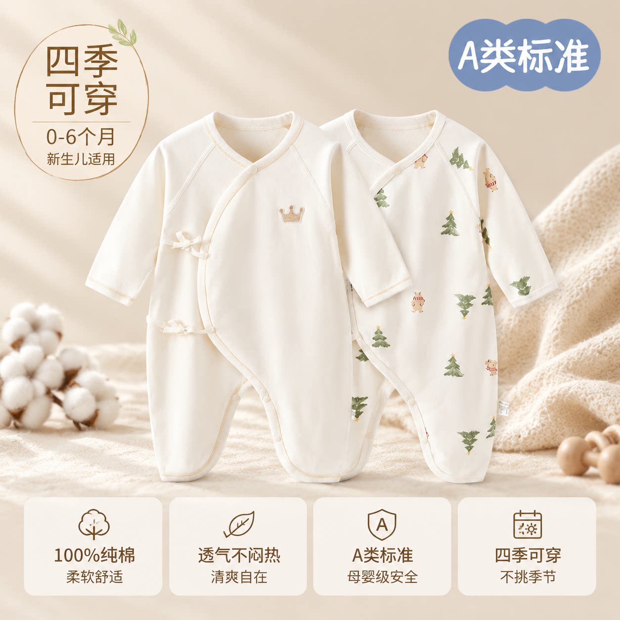 婴儿衣服连体衣秋季a类纯棉初生男女宝宝连体哈衣蝴蝶衣爬爬服