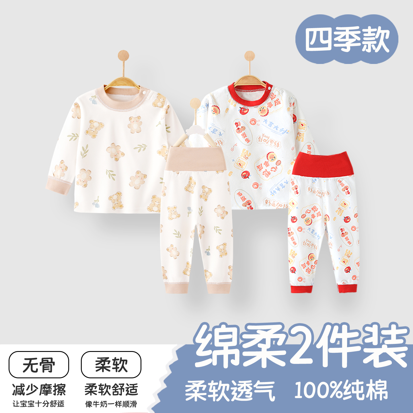 婴儿秋季分体套装a类纯棉男女宝宝秋冬打底秋衣秋裤居家睡衣爬服