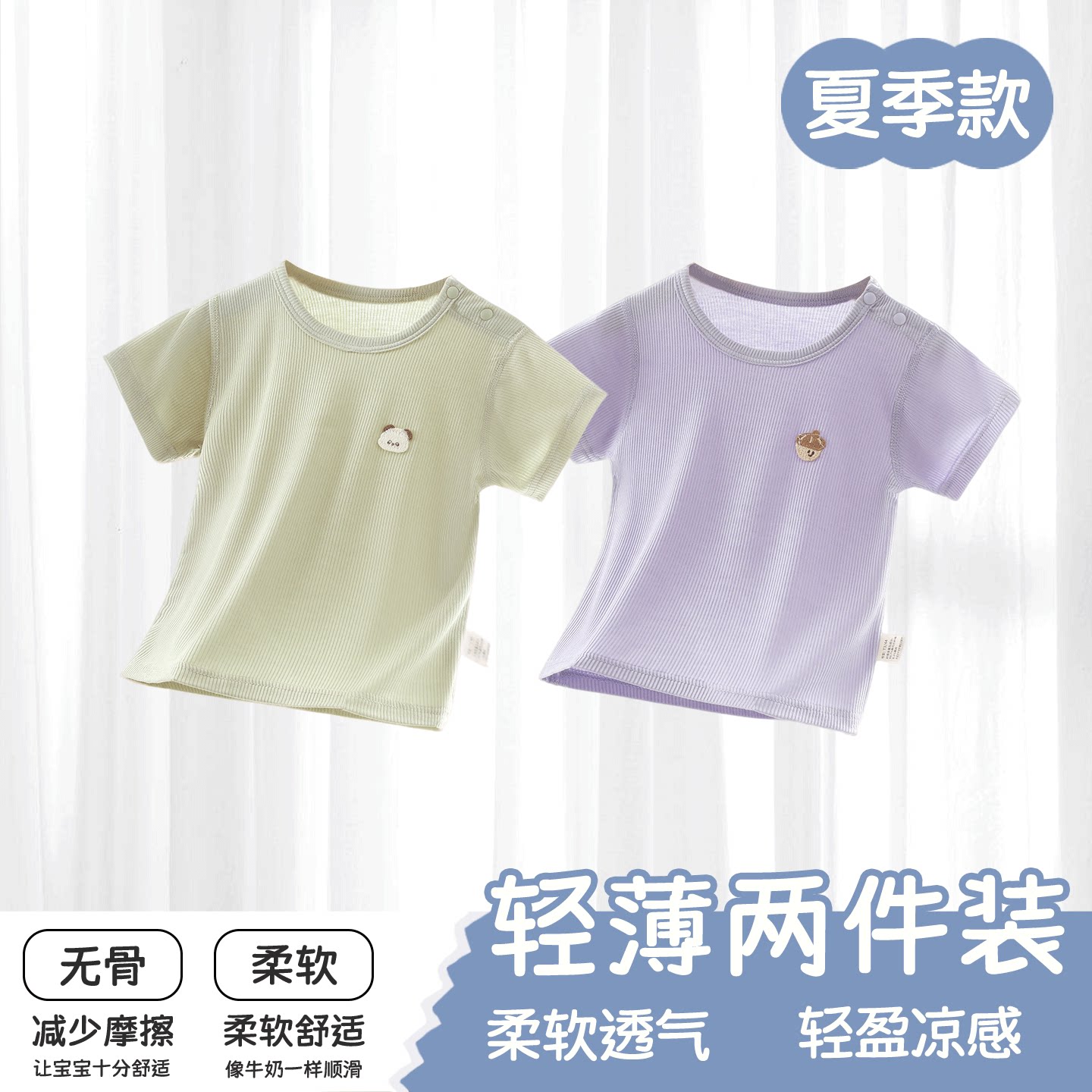 宝宝t恤莫代尔短袖薄款夏季女宝宝上衣男童婴儿半袖空调家居衣服