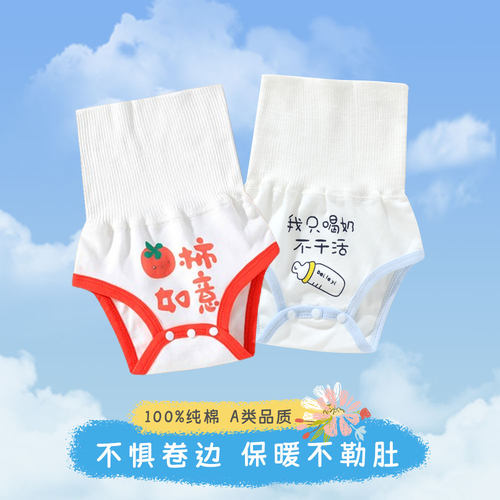 婴儿护肚围高腰裤新生宝宝睡觉肚兜儿童腹围护肚子防着凉四季款