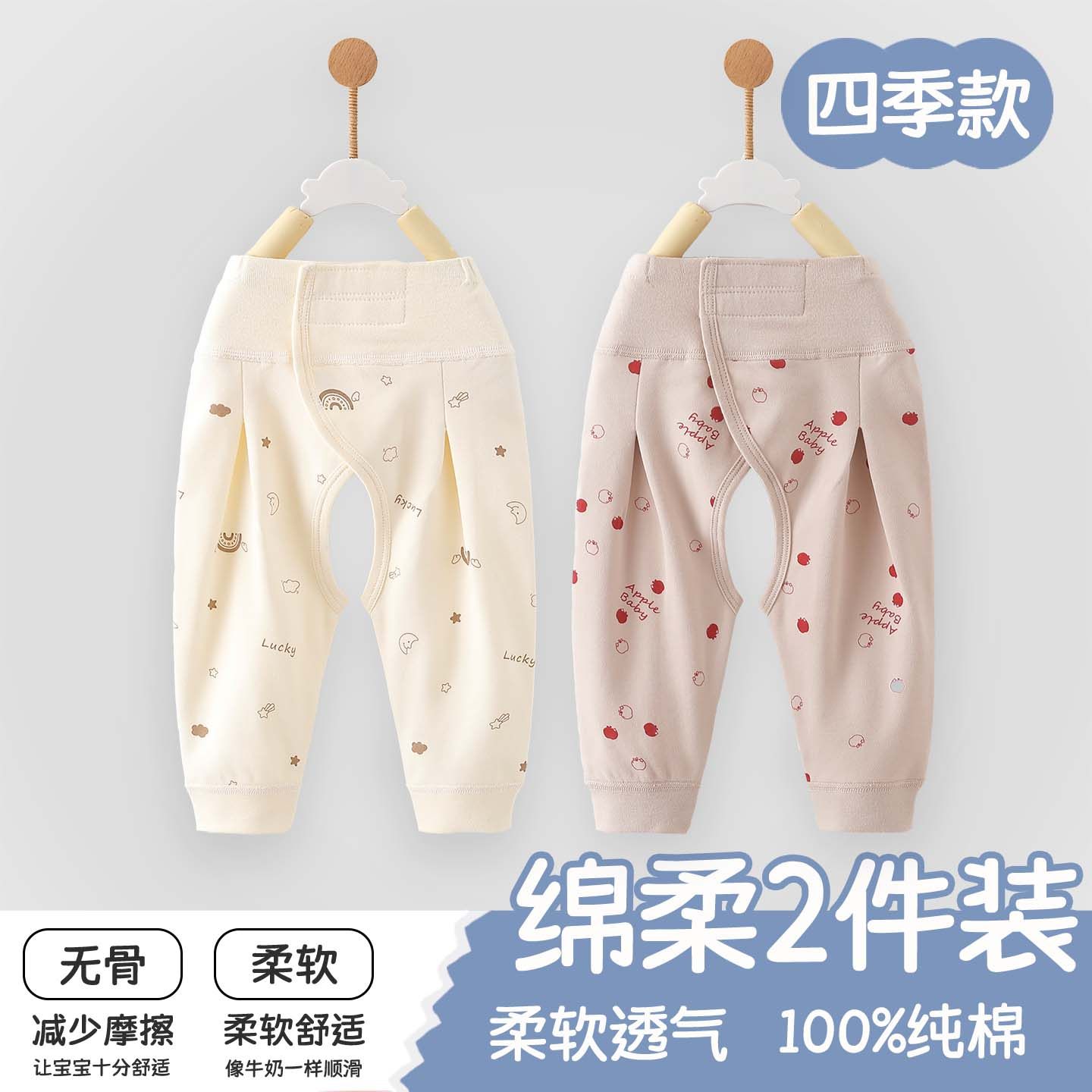 新生婴儿儿衣服开档裤春季纯棉a类男女宝宝打底家居服初生开档裤