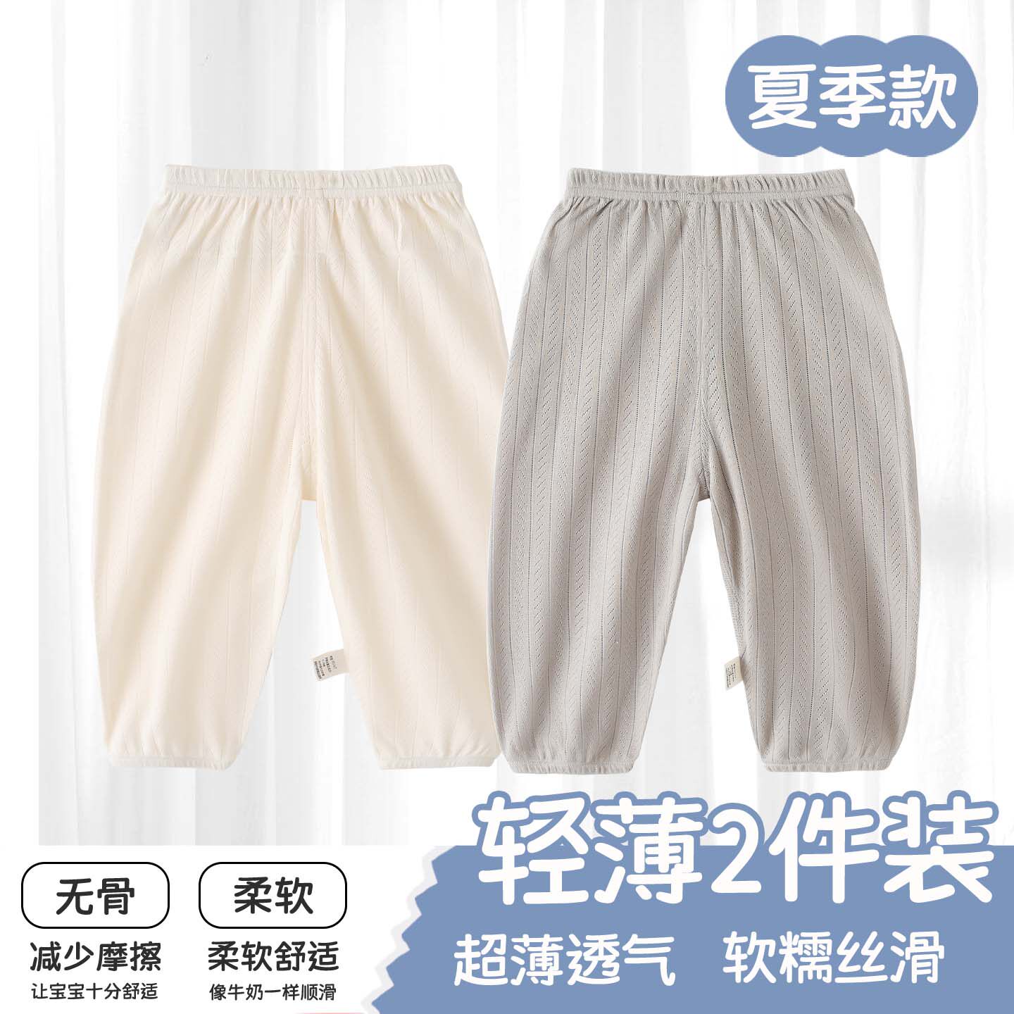婴儿莫代尔防蚊裤子夏季宝宝裤子男女宝宝薄款灯笼裤外出长裤睡裤