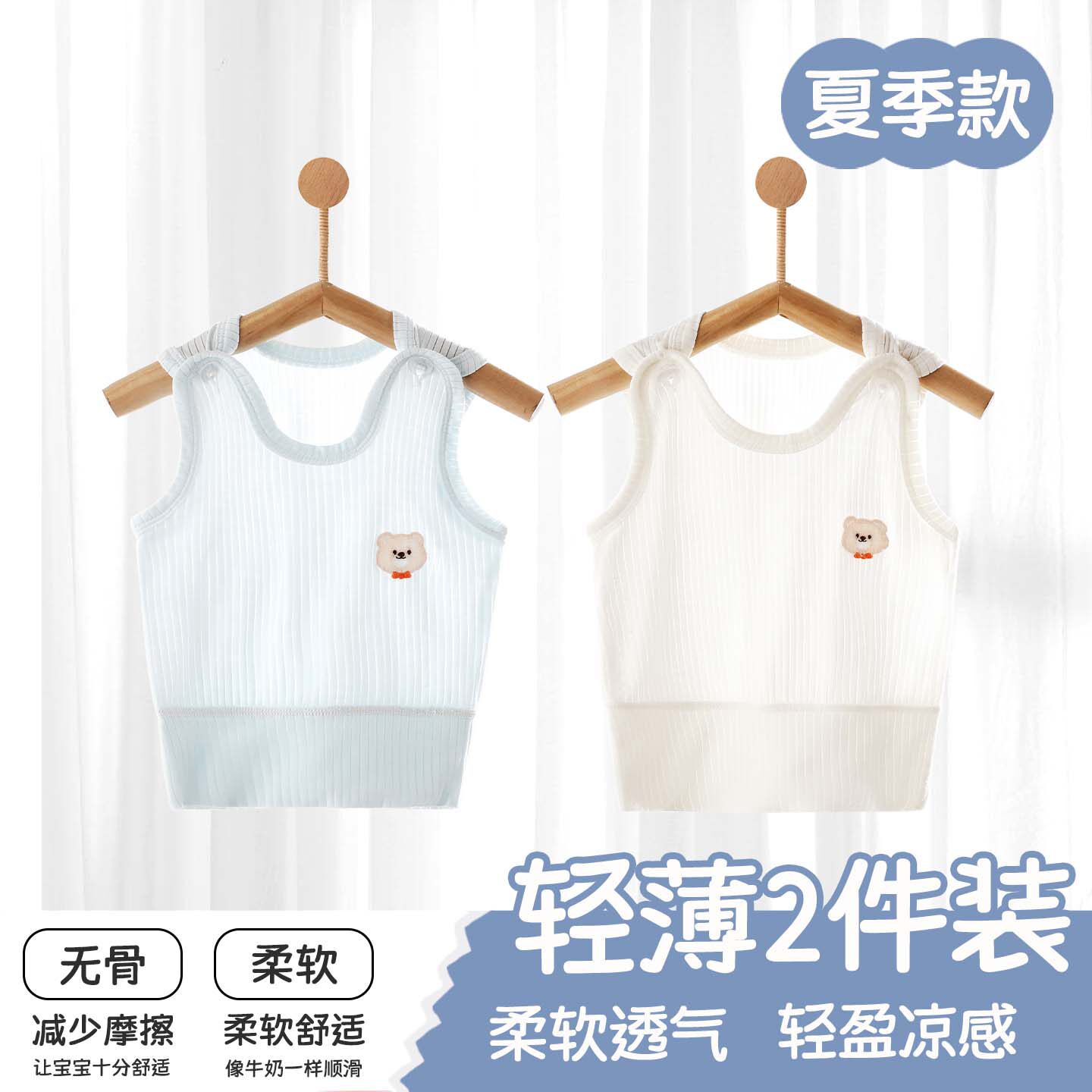 莫代尔婴儿背心夏季薄款护肚无袖肚围男女宝宝贴身上衣跨栏背心