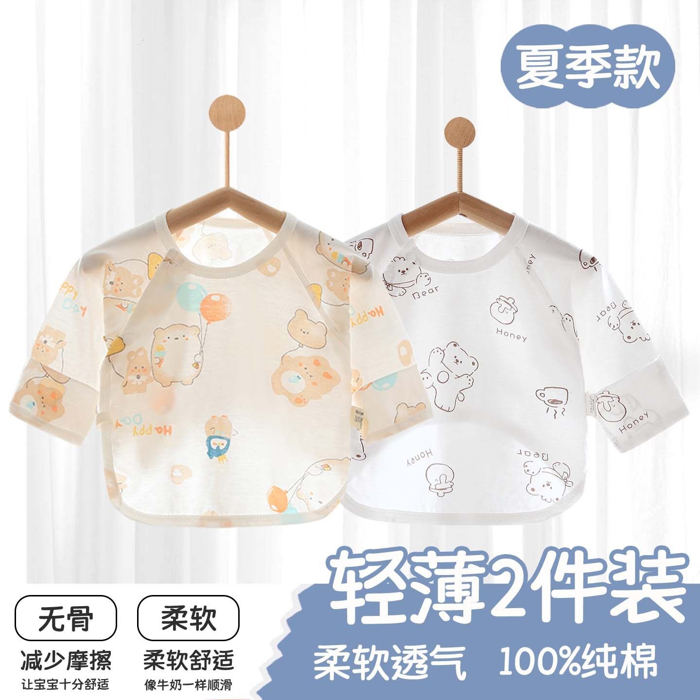 0-3月新生儿半背衣纯棉无骨薄款