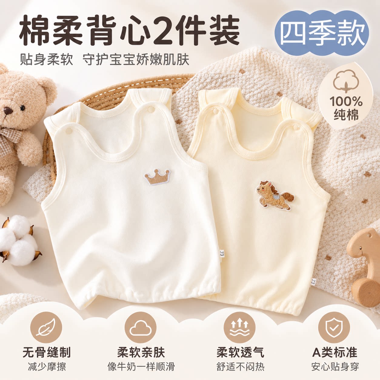 婴儿衣服背心秋季无骨皮筋a类纯棉内穿护肚男女儿童吊带上衣春款