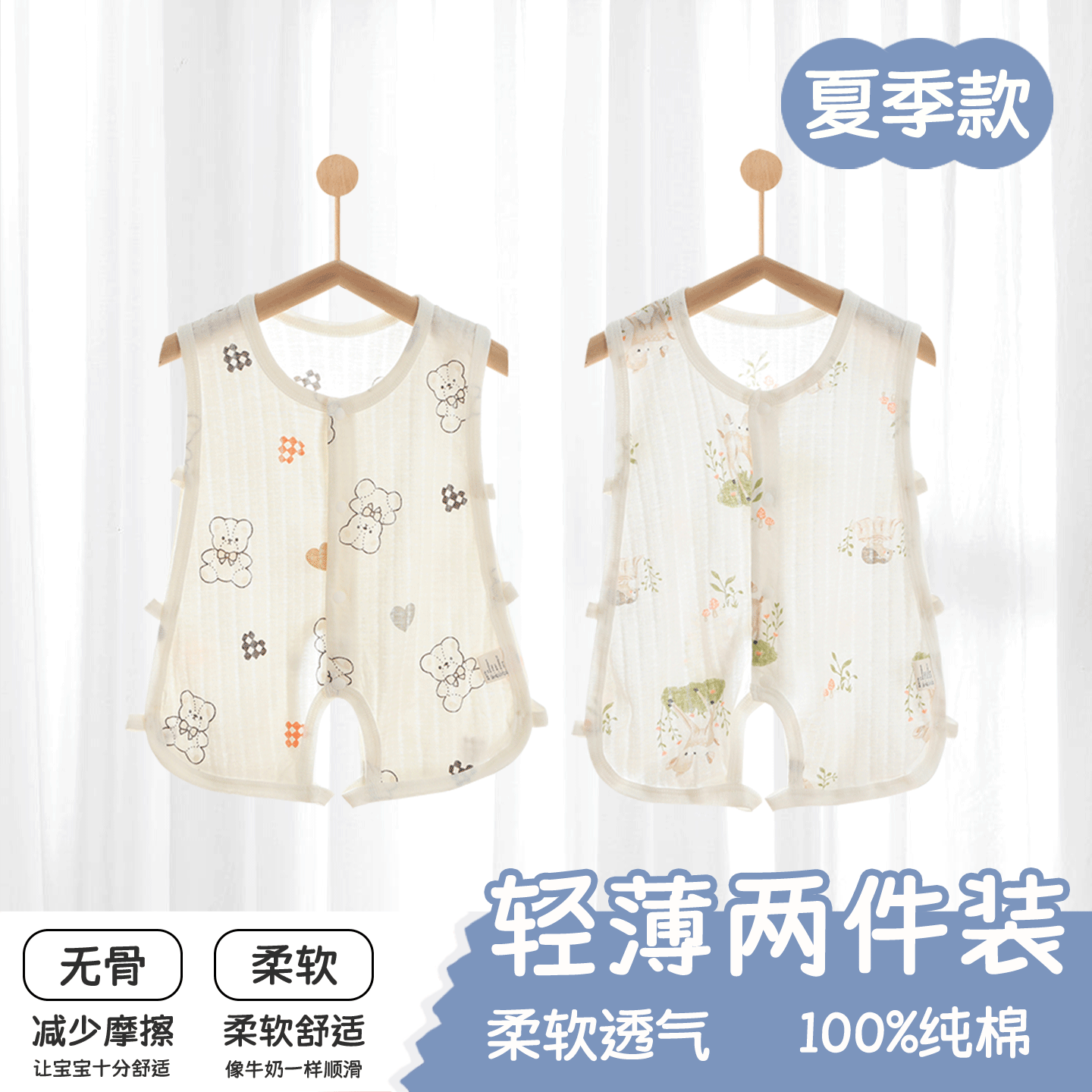 宝宝连体衣纯棉夏季琵琶服新生婴儿衣服轻薄透气双侧镂空家居爬服