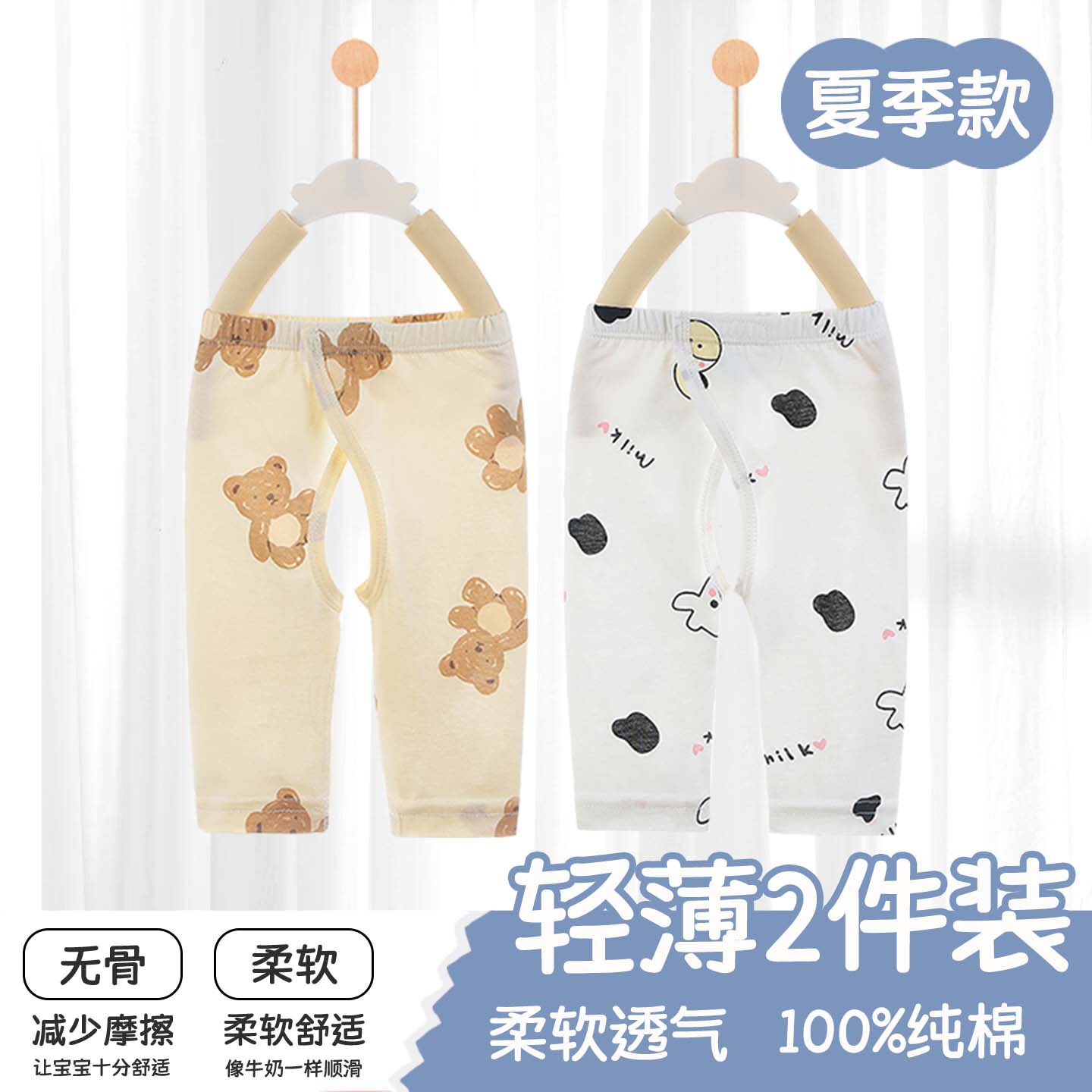 新生婴儿开裆裤A类纯棉打底裤薄款裤子夏季男女宝宝开档打底裤