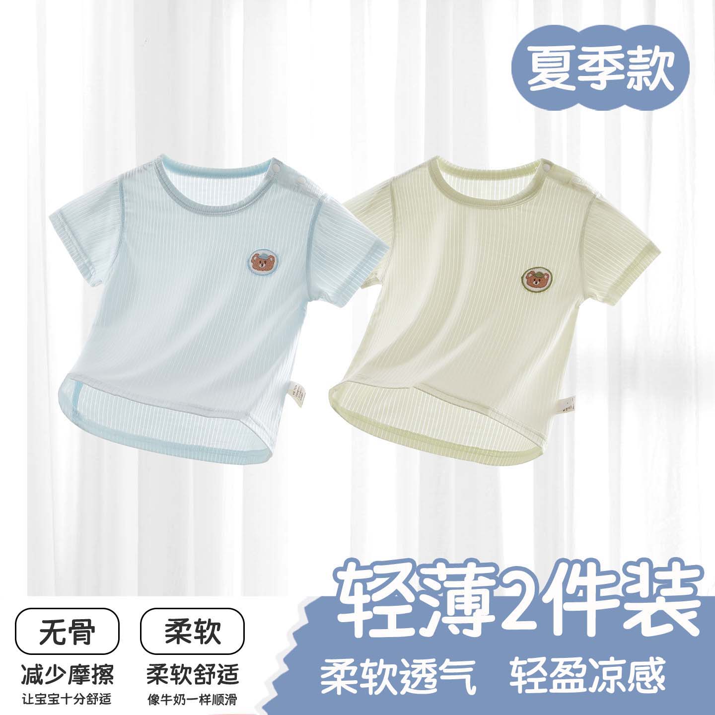宝宝短袖兰精莫代尔夏季薄款儿童凉感t恤半袖上衣中小童婴儿衣服
