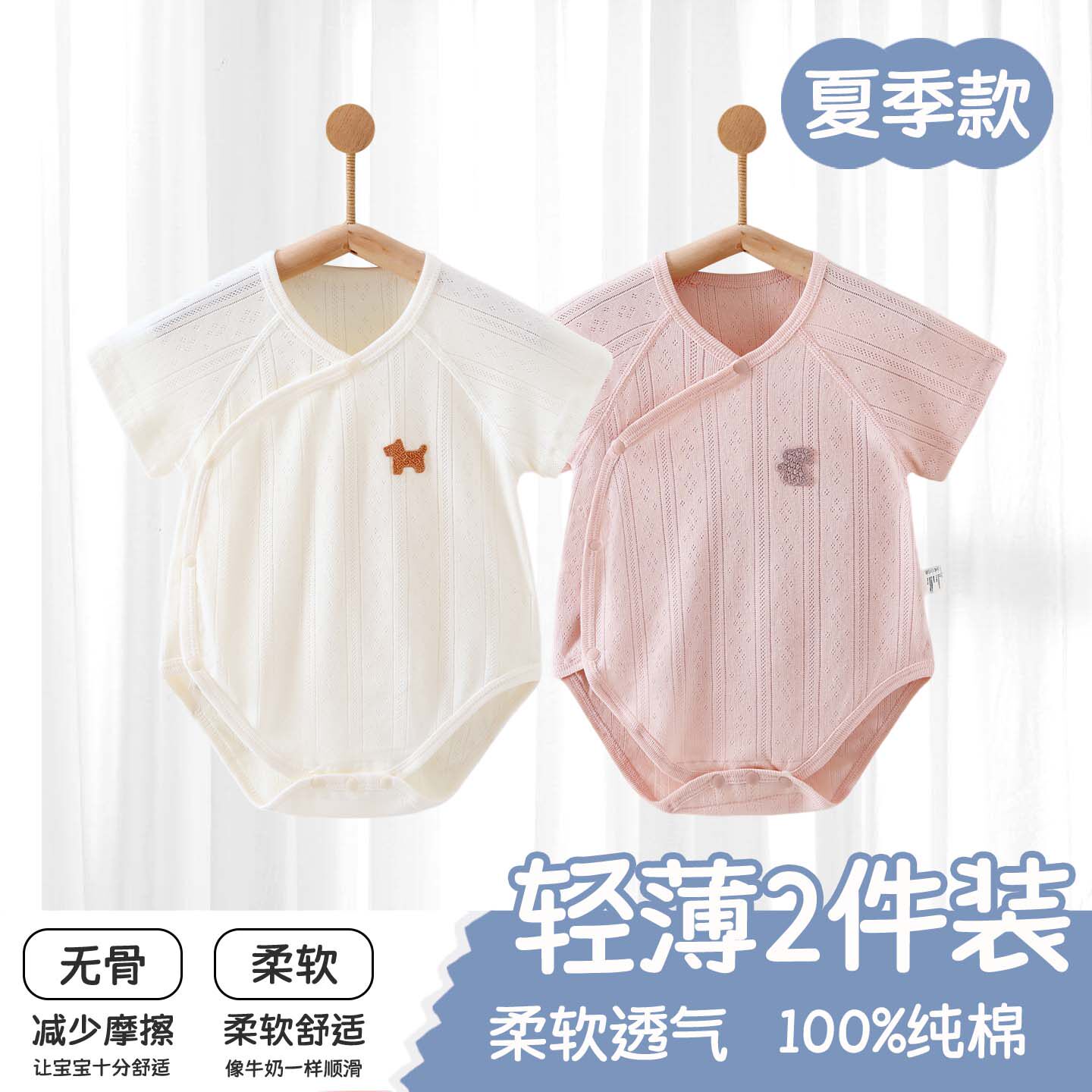 婴儿包屁衣纯棉夏季薄款男女宝宝初生内衣短袖衣服新生儿连体哈衣