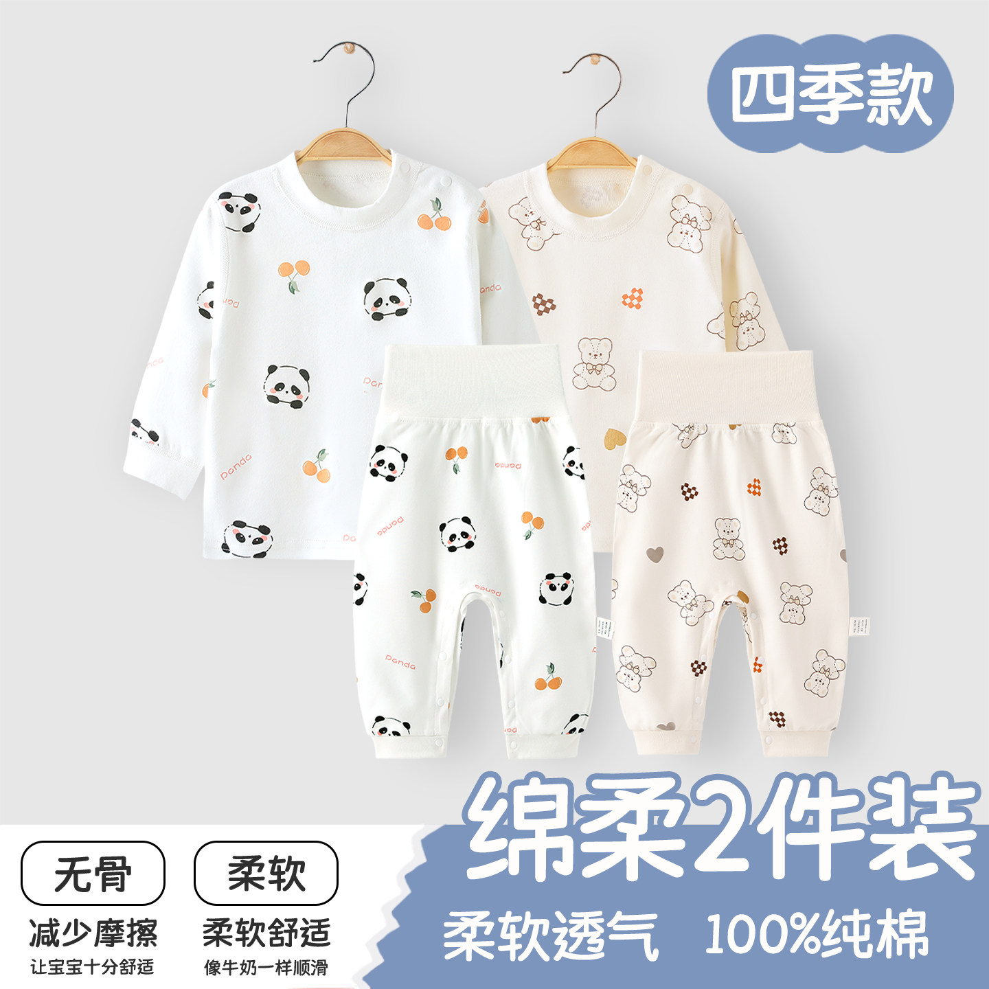 婴儿衣服套装秋冬纯棉高腰分体宝宝秋衣秋裤打底内衣套装男女睡衣,童装/婴儿装/亲子装,内衣套装,淘宝优惠券,粉丝福利购,淘宝优惠卷