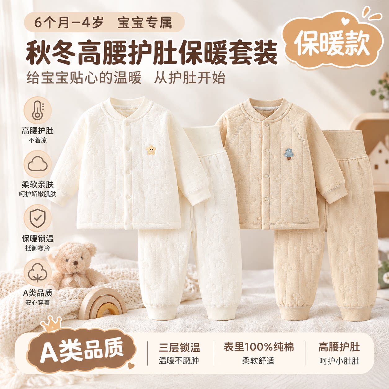 婴儿衣服套装分体保暖秋冬季夹棉宝宝内衣高腰护肚纯棉婴幼儿睡衣