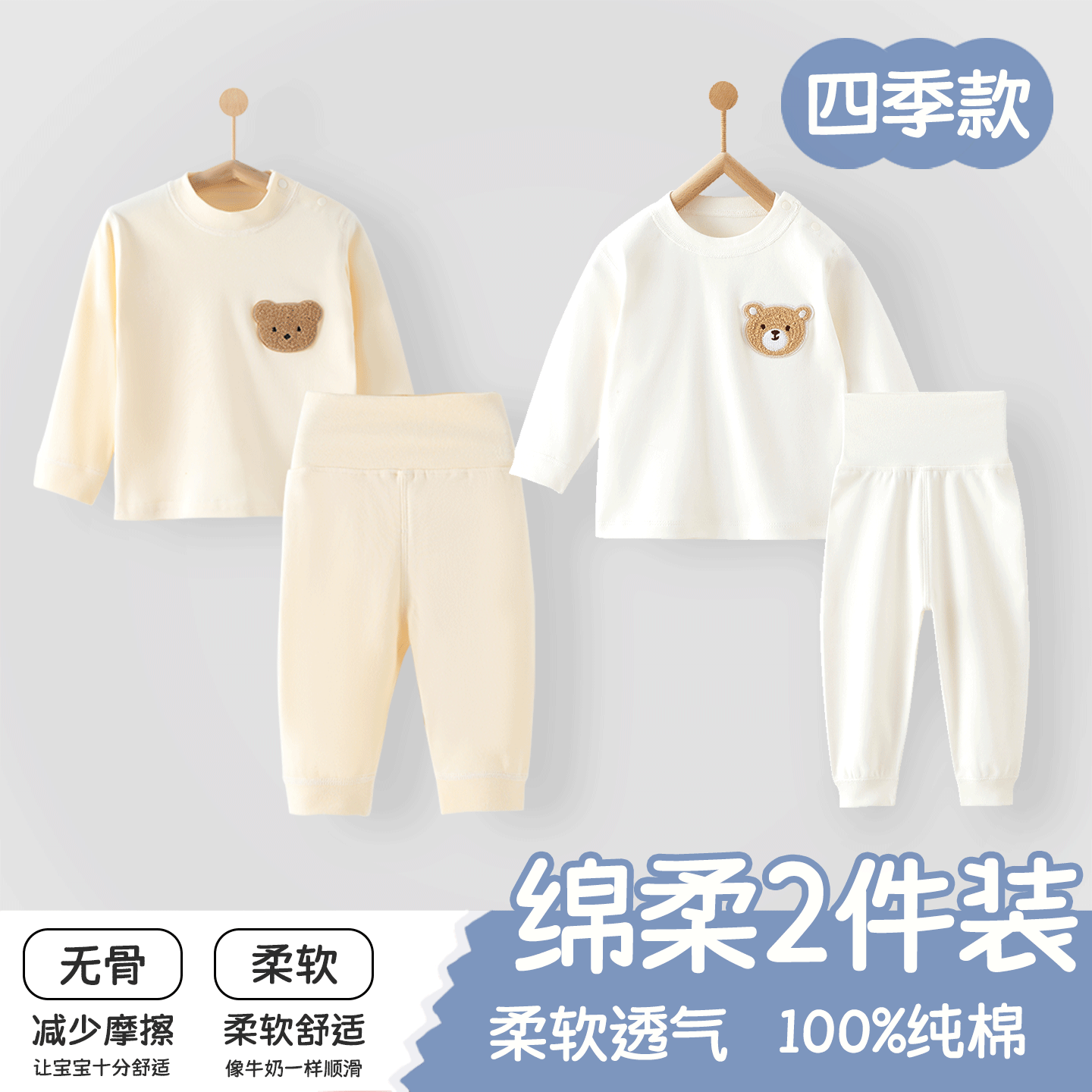 婴儿秋衣套装秋冬纯棉a类打底内衣宝宝衣服高腰裤护肚子长袖睡衣