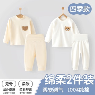 婴儿内衣套装春季纯棉a类打底宝宝衣服男女童高腰护肚裤家居睡衣