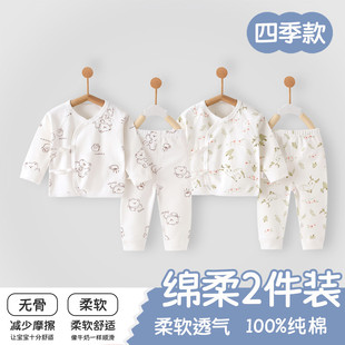 新生婴儿衣服春季打底初生0和尚3月分体纯棉内衣出生宝宝春秋套装