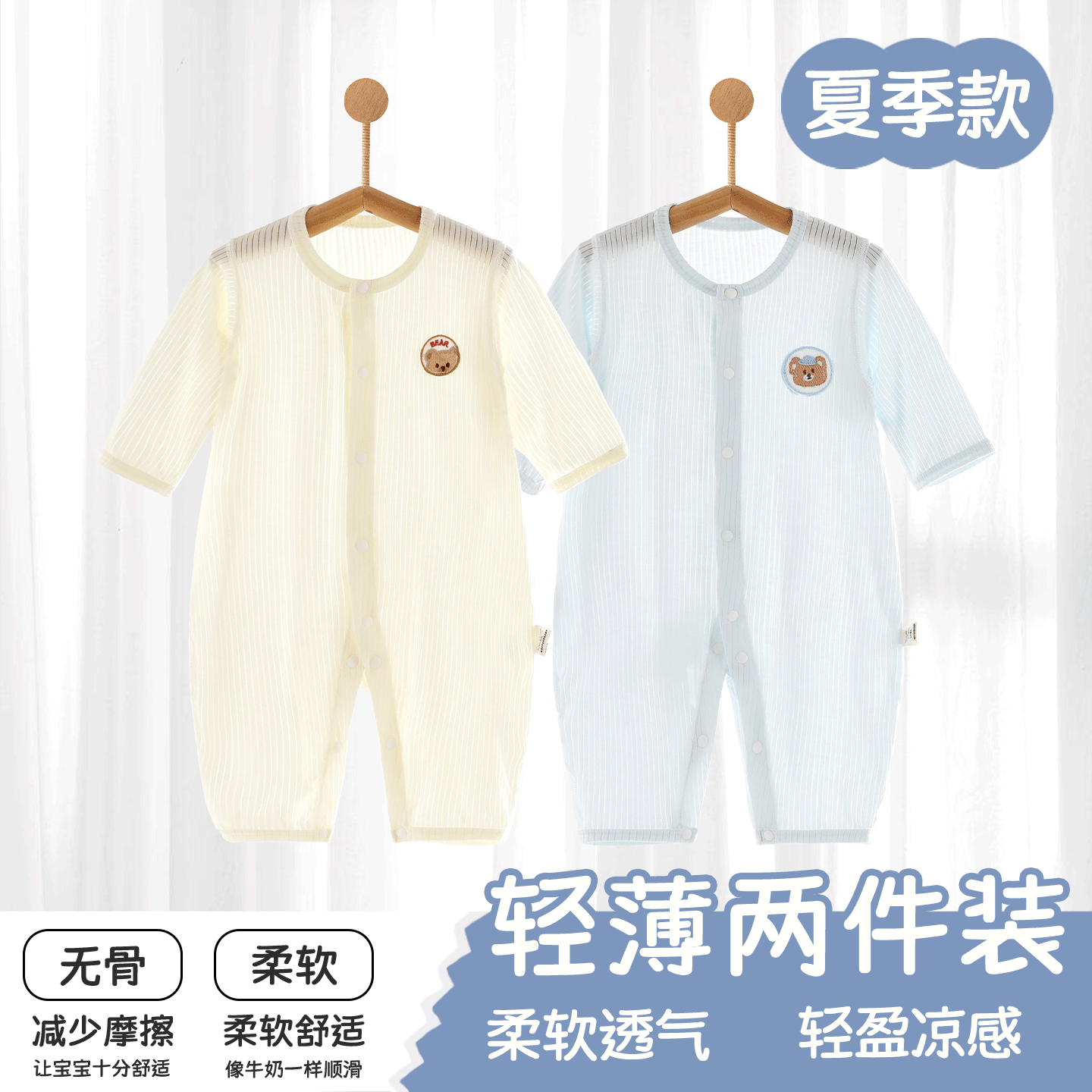 婴儿衣服莫代尔连体衣夏季薄款长袖空调服新生儿宝宝睡衣家居服